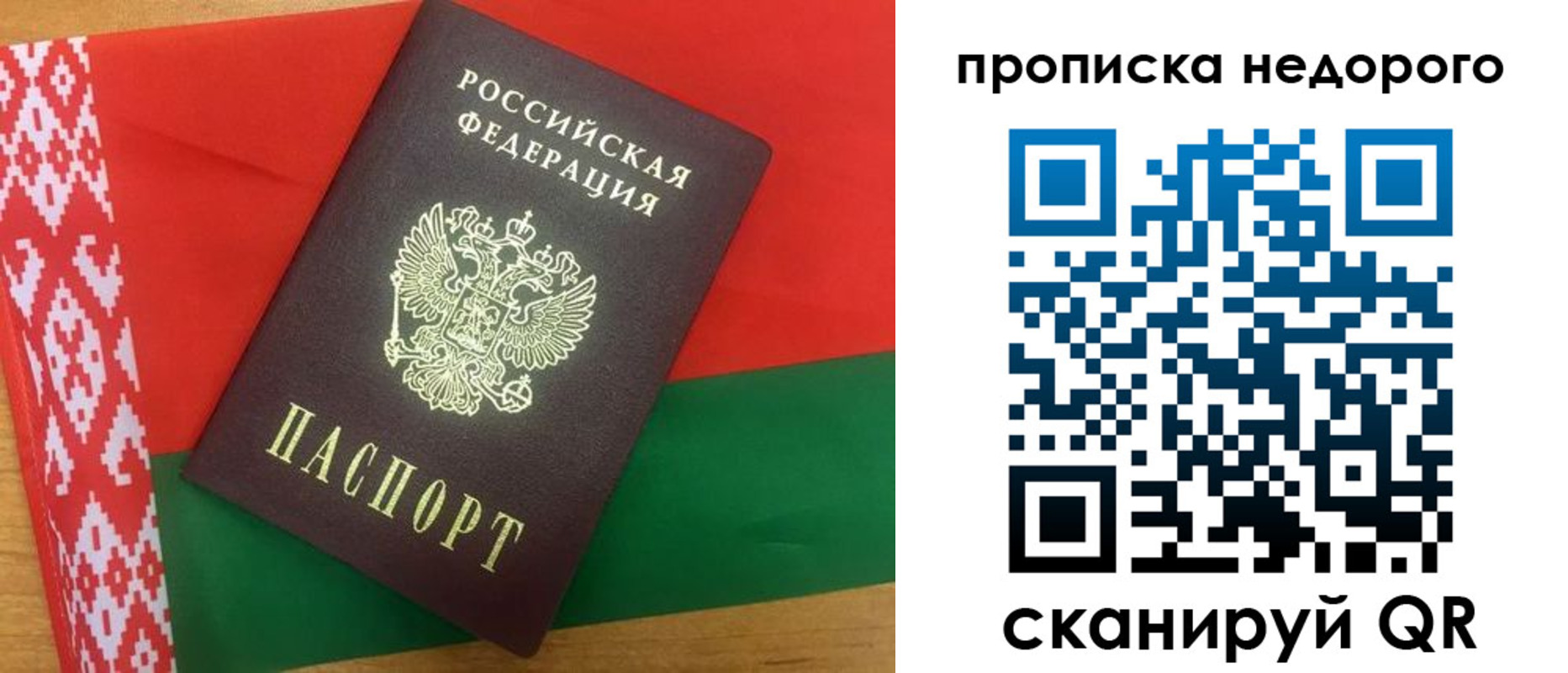 прописка гарантия в Ноябрьске