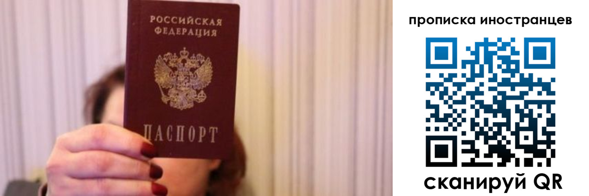 где прописаться в Ноябрьске
