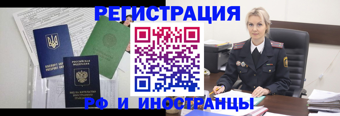 временная прописка в Ноябрьске