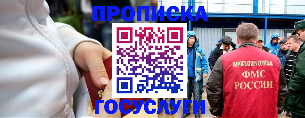 прописка регистрация в Ноябрьске