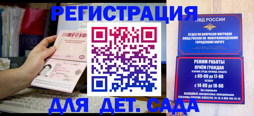 временная регистрация недорого в Ноябрьске