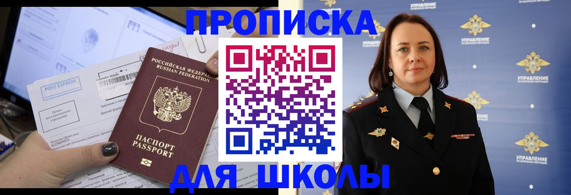 временная регистрация в квартире в Ноябрьске