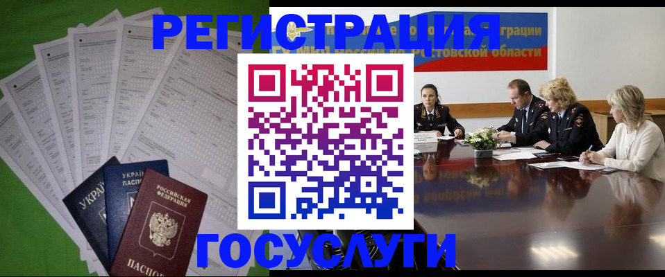 прописка от собственника в Ноябрьске