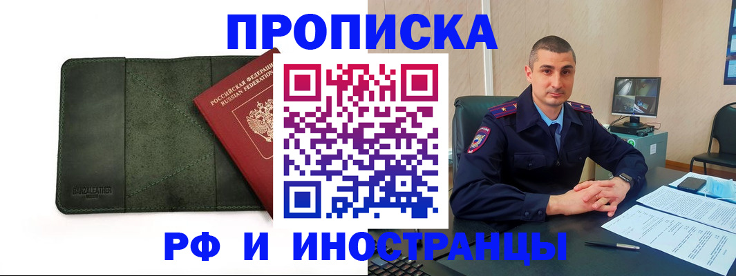 пропишу в квартире в Ноябрьске