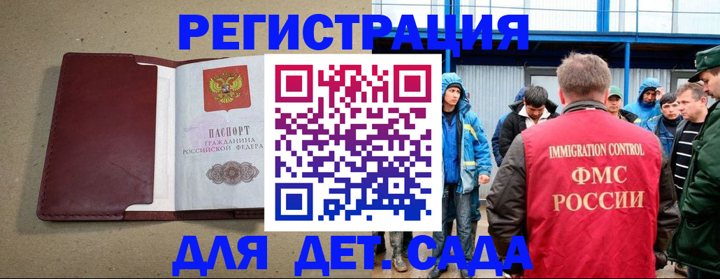 прописка в Ноябрьске