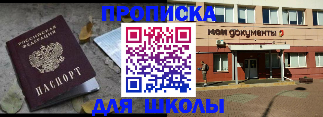 прописка гарантия в Ноябрьске
